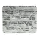 Панкреатин 10000 капсулы №20, Профи Фарм — Фото 11