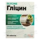 Глицин таблетки для рассасывания 80 мг №50, Профи Фарм — Фото 7