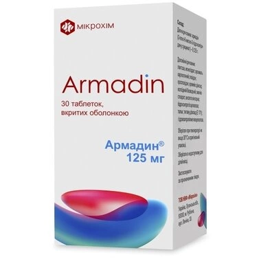 Армадин таблетки покрытые оболочкой 125 мг №30