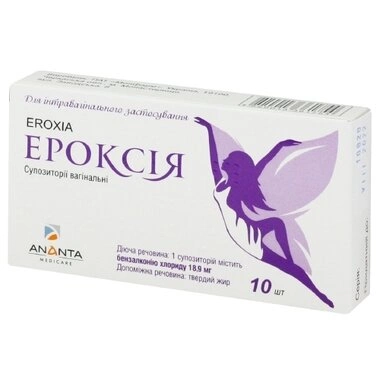 Ероксія супозиторії вагінальні 18,9 мг №10