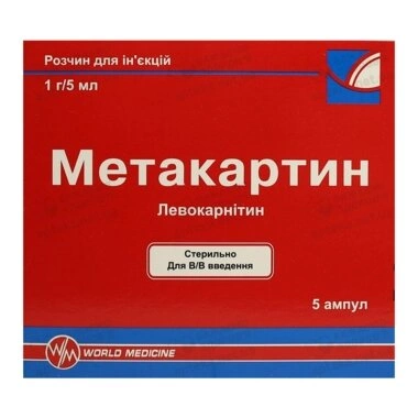 Метакартин раствор для инъекций 1 г/5 мл ампули 5 мл №5