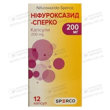 Нифуроксазид-Сперко капсулы 200 мг №12