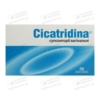 Цикатрідіна супозиторії вагінальні 2000 мг №10