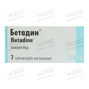 Бетадин суппозитории вагинальные 200 мг №7