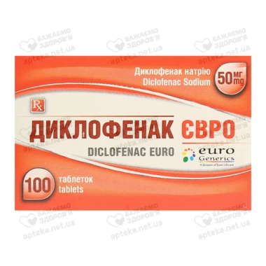 Диклофенак Евро таблетки покрытые оболочкой 50 мг №100