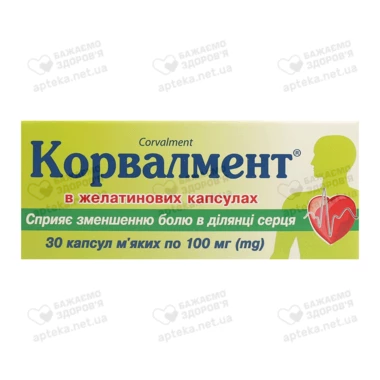 Корвалмент капсулы мягкие 100 мг №30