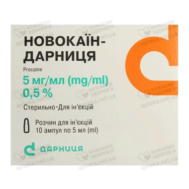 Новокаїн-Дарниця розчин для ін'єкцій 5 мг/мл ампули 5 мл №10