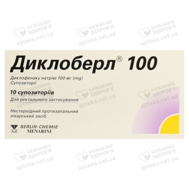 Диклоберл супозиторії 100 мг №10