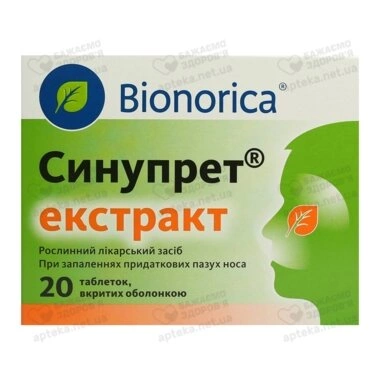 Синупрет экстракт таблетки покрытые оболочкой 160 мг №20