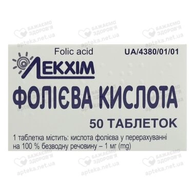 Фолієва кислота таблетки 1 мг №50