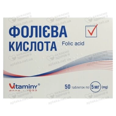 Фолиевая кислота таблетки 5 мг №50 (25*2)