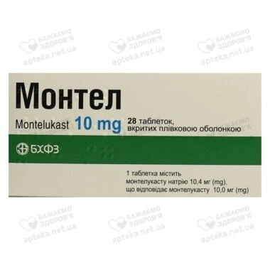 Монтел таблетки вкриті плівковою оболонкою 10 мг №28