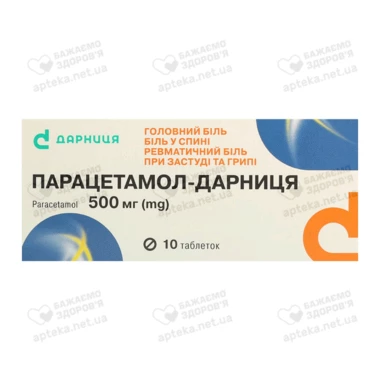 Парацетамол-Дарниця таблетки 500 мг №10