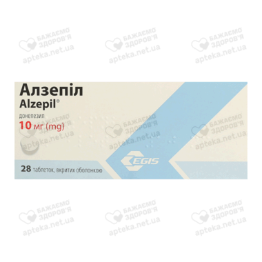 Алзепіл таблетки вкриті оболонкою 10 мг №28