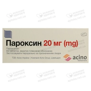 Пароксин таблетки покрытые оболочкой 20 мг №60