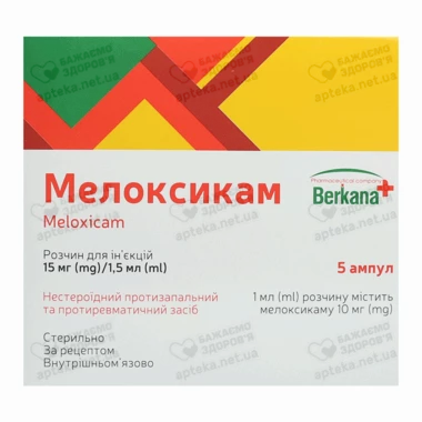 Мелоксикам-Беркана раствор для инъекций 10 мг/мл ампулы 1,5 мл №5