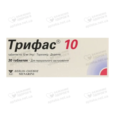 Трифас таблетки 10 мг №30