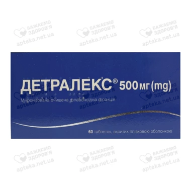 Детралекс таблетки покрытые оболочкой 500 мг №60