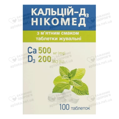Кальцій-Д3 Нікомед таблетки для жування з м’ятним смаком №100