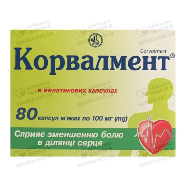 Корвалмент капсули м’які 100 мг №80