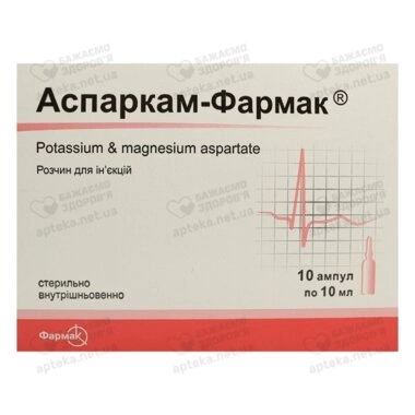 Аспаркам-Фармак раствор для инъекций ампулы 10 мл №10