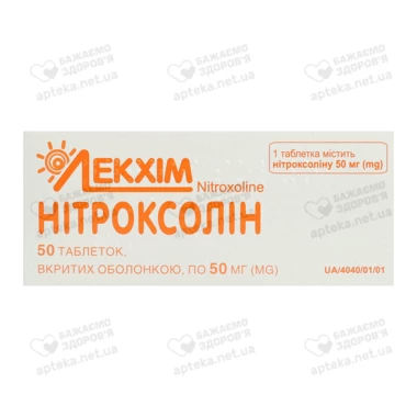 Нітроксолін таблетки вкриті оболонкою 50 мг №50