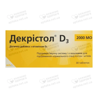 Декристол D3 таблетки 2000 МЕ №30