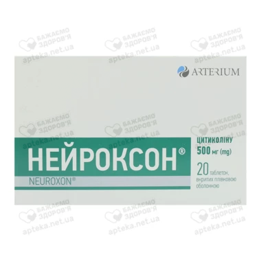 Нейроксон таблетки вкриті оболонкою 500 мг №20