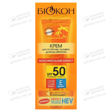 Крем сонцезахисний Біокон для особливо чутливих ділянок обличчя максимальний захист SPF50 25 мл