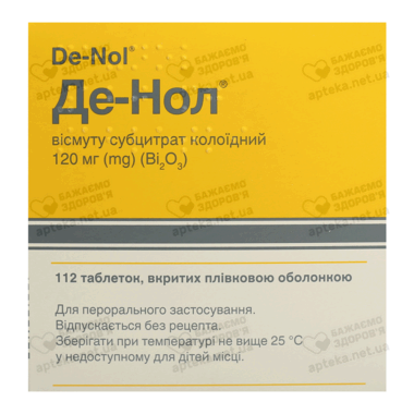 Де-Нол таблетки вкриті оболонкою 120 мг №112