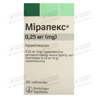 Мірапекс таблетки 0,25 мг №30