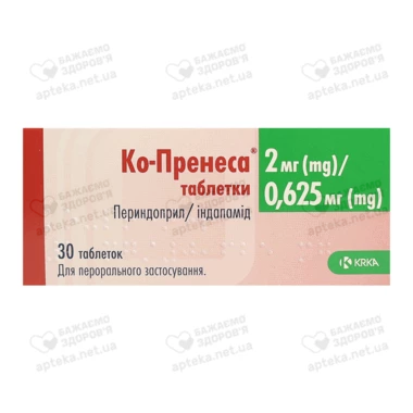 Ко-Пренеса таблетки 2 мг/0,625 мг №30