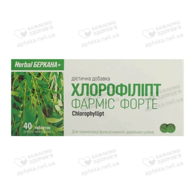 Хлорофіліпт-Фарміс Форте таблетки 25 мг №40