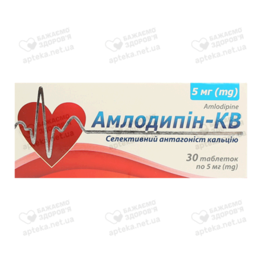 Амлодипін-КВ таблетки 5 мг №30