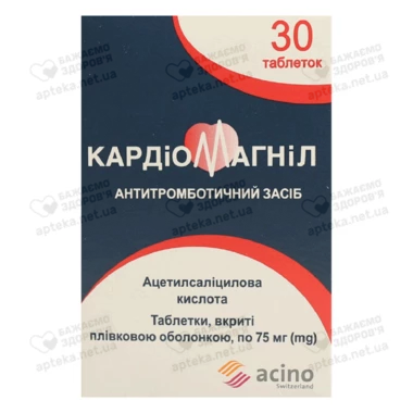 Кардіомагніл таблетки вкриті оболонкою 75 мг №30