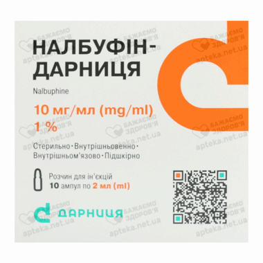 Налбуфин-Дарница раствор для инъекций 10 мг/мл ампулы 2 мл №10