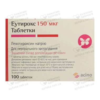 Еутирокс таблетки 150 мкг №100