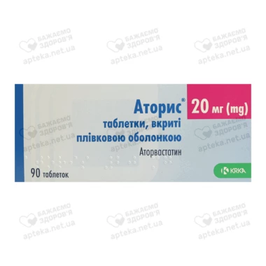 Аторис таблетки вкриті оболонкою 20 мг №90