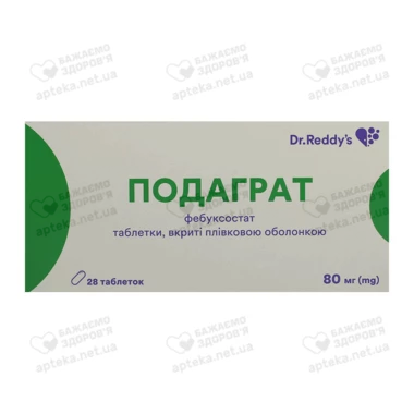 Подаграт таблетки вкриті оболонкою 80 мг №28 (14х2)