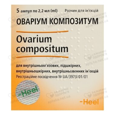 Овариум Композитум раствор для инъекций ампулы 2,2 мл №5