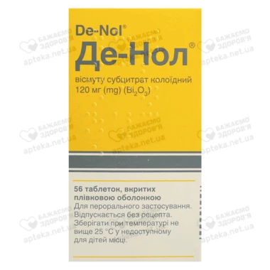 Де-Нол таблетки вкриті оболонкою 120 мг №56