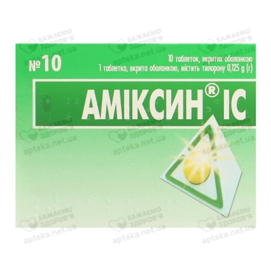 Аміксин IC таблетки вкриті оболонкою 0,125 г №10
