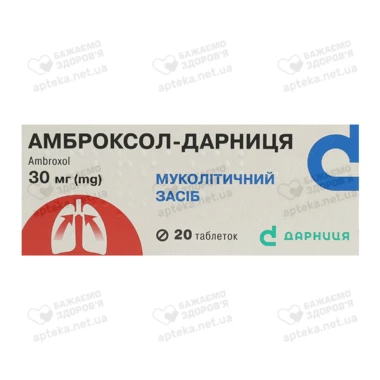 Амброксол-Дарница таблетки 30 мг №20