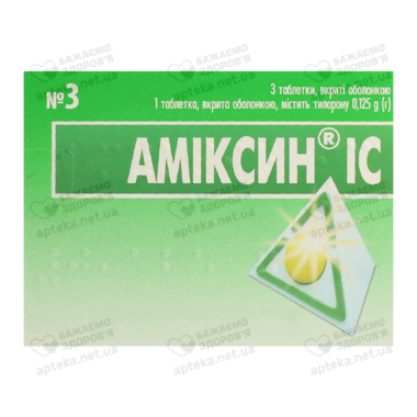 Аміксин IC таблетки вкриті оболонкою 0,125 г №3