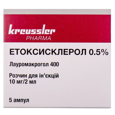 Етоксисклерол 0,5% розчин для ін'єкцій 10 мг ампули 2 мл №5