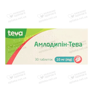 Амлодипін-Тева таблетки 10 мг №30