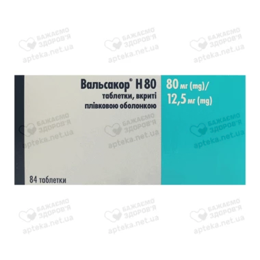 Вальсакор H 80 таблетки вкриті оболонкою 80 мг/12,5 мг №84