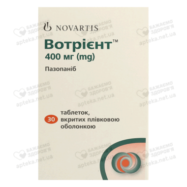 Вотрієнт таблетки вкриті оболонкою 400 мг №30