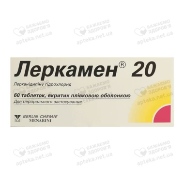 Леркамен 20 мг таблетки вкриті оболонкою №60 (6х10)