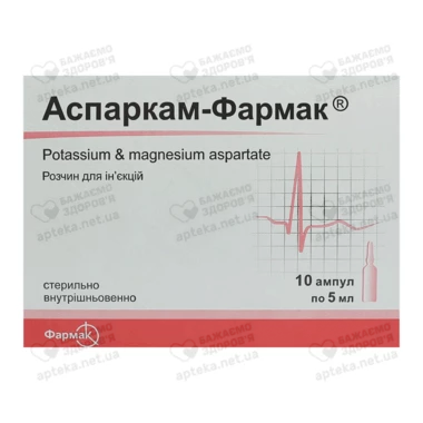 Аспаркам-Фармак раствор для инъекций ампулы 5 мл №10